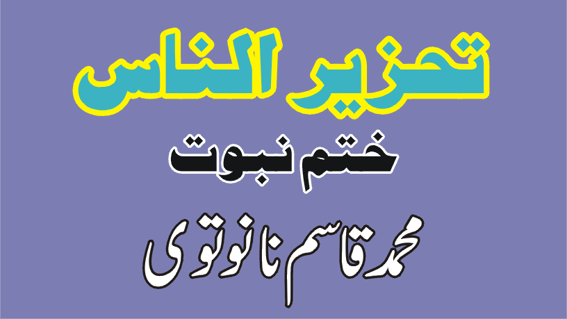 دیوبندی کتب