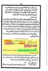 قرآن خدا کا کلام اور میرے منہ کی باتیں ہیں