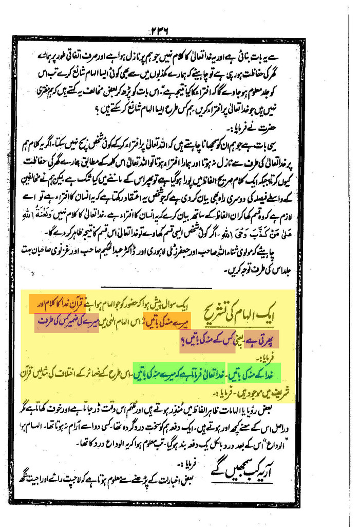 قرآن خدا کا کلام اور میرے منہ کی باتیں ہیں