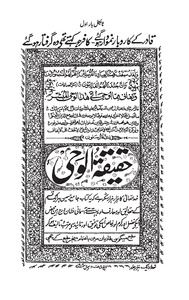 قرآن خدا کا کلام اور میرے منہ کی باتیں ہیں