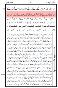 قرآن خدا کا کلام اور میرے منہ کی باتیں ہیں