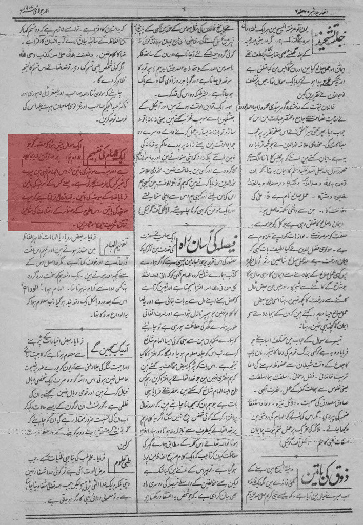 قرآن خدا کا کلام اور میرے منہ کی باتیں ہیں