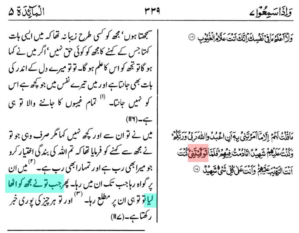 توفی کا چیلنج ۔ انی متوفیک فلما توفیتنی