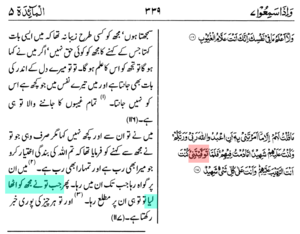 توفی کا چیلنج ۔ انی متوفیک فلما توفیتنی
