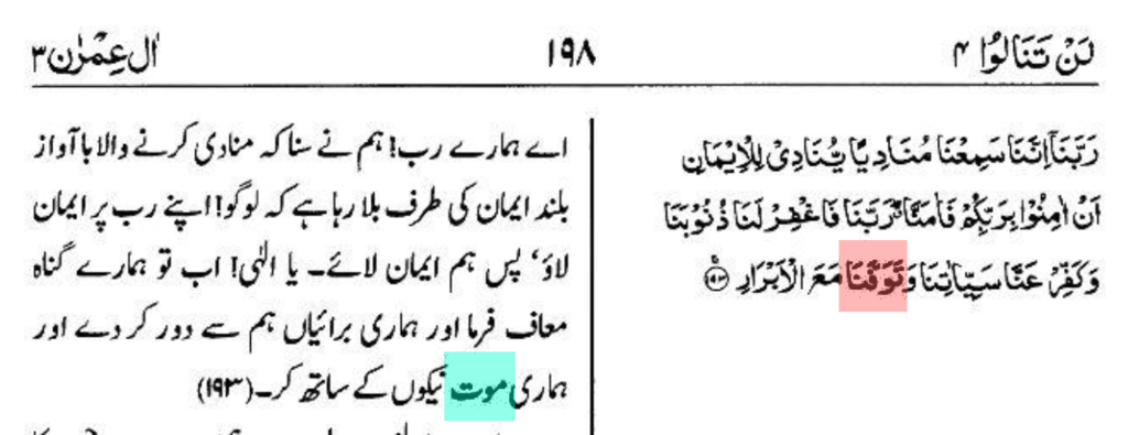 توفی کا چیلنج ۔ انی متوفیک فلما توفیتنی