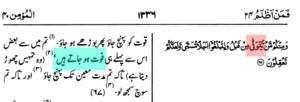 توفی کا چیلنج ۔ انی متوفیک فلما توفیتنی