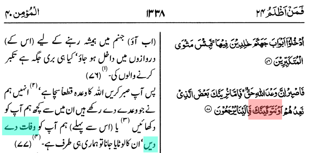توفی کا چیلنج ۔ انی متوفیک فلما توفیتنی