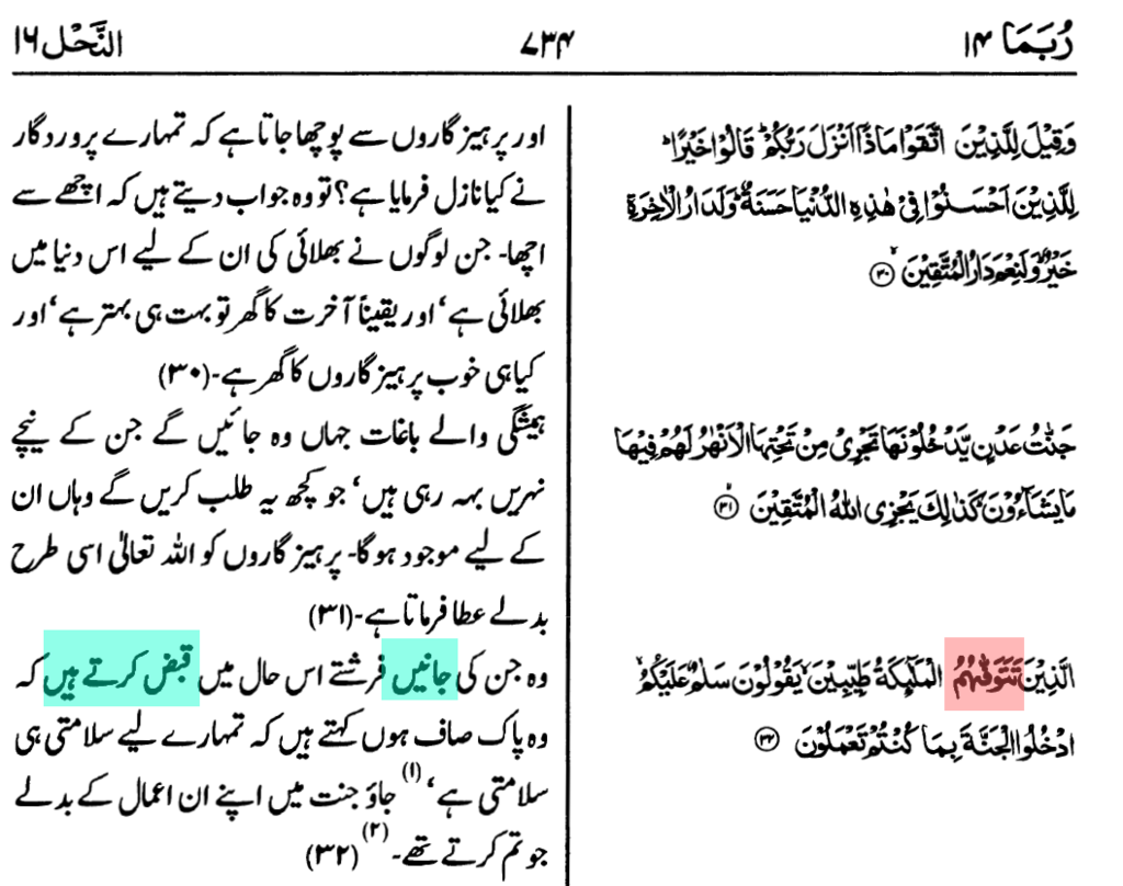 توفی کا چیلنج ۔ انی متوفیک فلما توفیتنی
