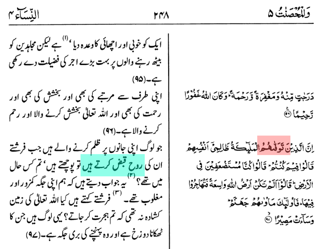 توفی کا چیلنج ۔ انی متوفیک فلما توفیتنی