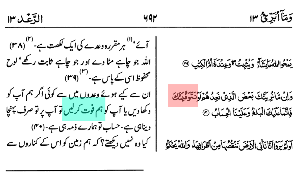 توفی کا چیلنج ۔ انی متوفیک فلما توفیتنی