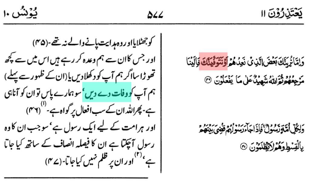 توفی کا چیلنج ۔ انی متوفیک فلما توفیتنی