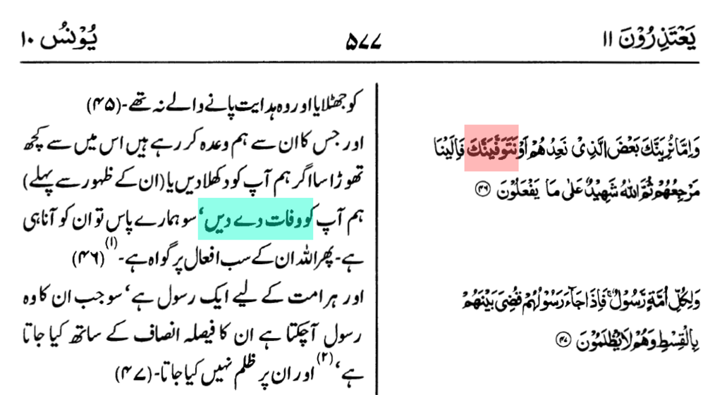 توفی کا چیلنج ۔ انی متوفیک فلما توفیتنی