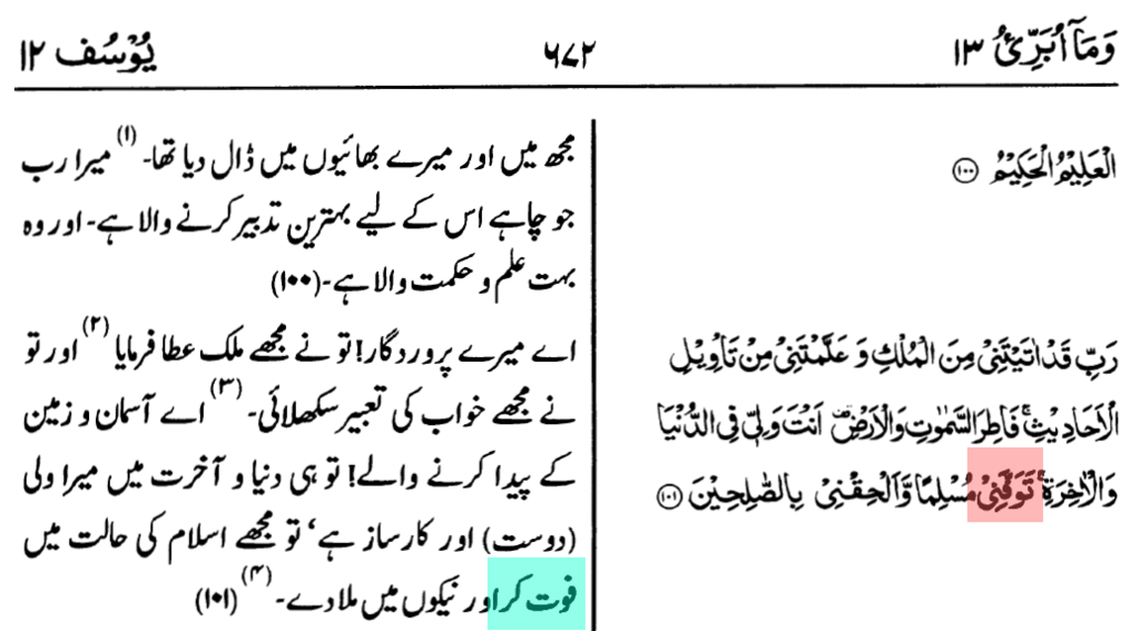 توفی کا چیلنج ۔ انی متوفیک فلما توفیتنی