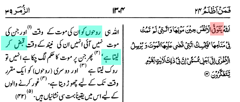 توفی کا چیلنج ۔ انی متوفیک فلما توفیتنی
