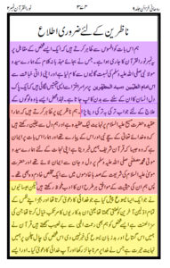 توہین حضرت مسیح موعود ؑ کا الزام