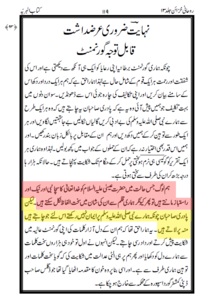حضرت مسیح علیہ السلام کی توہین کا الزام