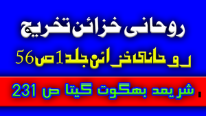تخریج روحانی خزائن جلد 1 ص 83۔ مچھ کچھ