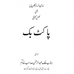Ahmadiyya Pocket Book - Title Page