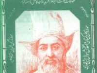00544_Maqabees-ul-Majalis-ur_0000