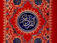 09 Lines Al Quran Gaba_0000