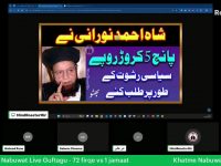72-gumrah-firqe-aor-1-jannati-jammat-ahmadi-muslims-wahhabi-title