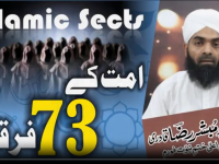 73-firqe-72-jahannumi-1-jannati-ummate-ijabat-ummate-dawat