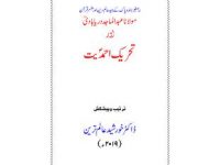 AHMADIYYAT-AUR-MAULANA-ABDUL-MAJID-DARYABAADI_0000