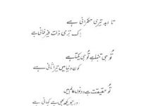 Ahang e Hijaz by Saqib Zeervi_0000
