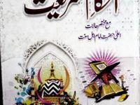Ahkam e Shariyyat_0000