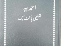 AhmadiyyaTaleemiPocketBookComplete_0000