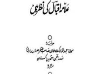 Ahmadiyyat Iqbal Ki Nazar Me (B&W)_0000