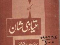 Ahmadiyyat-ki-Imtiazi-Shan_0000