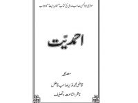 Ahmadiyyat_0000