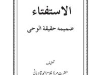 Al Istaftah_0000
