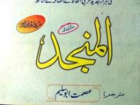 Al Munjad - Arabic Urdu Dictionary_0000