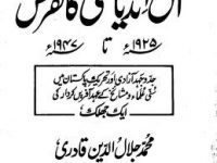 All India Sunni Conference_0001