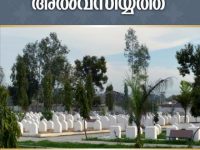 Alwasiyath_0000