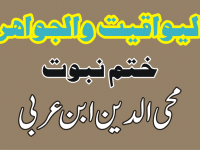 alyawaqeet-featured-image-02