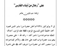 Amaal_sermon_0000