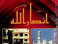 Ansarullah Number (75th Aniversary)_0000