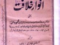 Anwar-e-Khilafat_0000