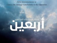 Arbain-Forty-Announcements_0000