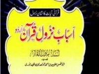 Asbab_e_Nuzool_e_Quran_0000