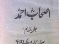 Ashab-e-Ahmad Vol 11_0000