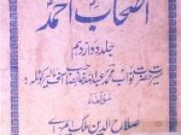 Ashab-e-Ahmad Vol 12_0000