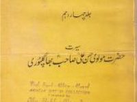 Ashab-e-Ahmad Vol 14_0000
