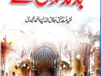 Badmazhabon Se Rishte_0000