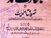 Basharat-e-Ahmad_0000