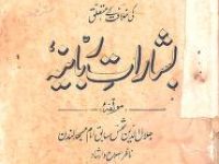 Basharat e Rabbania by Jalaluddin Shams_0000