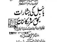 Bible Ki Basharat_0000